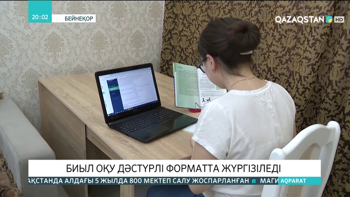 Биылғы оқу жылында сабақ дәстүрлі форматта басталады