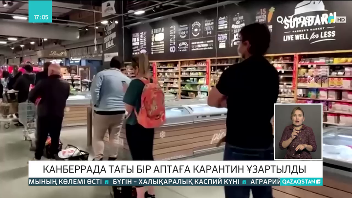 Канберрада тағы бір аптаға карантин ұзартылды