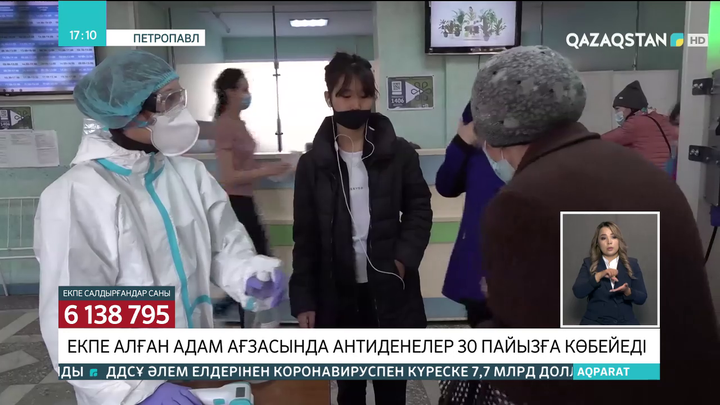 Екпе алған адам ағзасында антиденелер 30 пайызға көбейеді