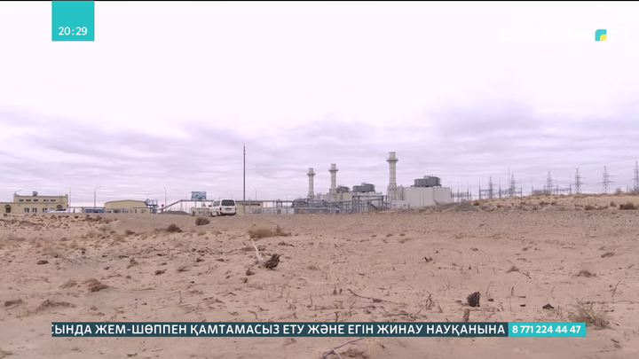 Жер қойнауын пайдалануға құқық беретін аукцион өтеді