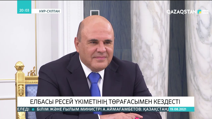 Елбасы Ресей үкіметінің төрағасымен кездесті