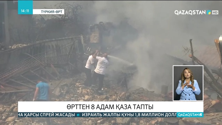 Түркияда өрттен 8 адам қаза тапты