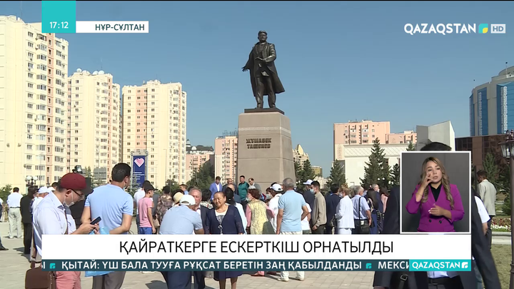 Елордада Жұмабек Тәшеновтің ескерткіші ашылды