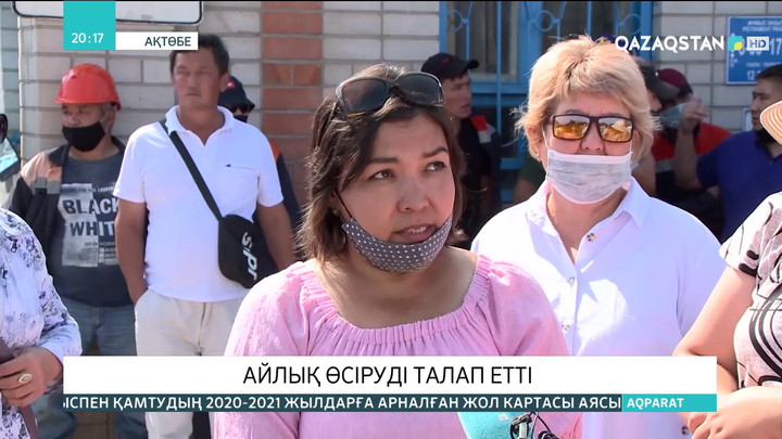 Ақтөбеде электр энергиясын тарататын мекеменің жұмысшылары айлық өсіруді талап етті