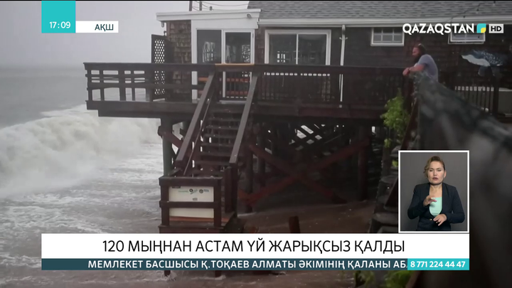АҚШ-тың солтүстік-шығысында 120 мыңнан астам үй жарықсыз қалды