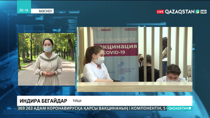Ресейде вакциналау қарқынын арттыру үшін арнайы сайт жұмысын бастады