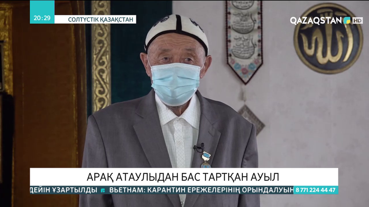Солтүстік Қазақстанда арақ атаулыдан бас тартқан ауыл бар