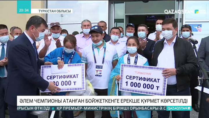 Әлем чемпионы атанған бойжеткенге ерекше құрмет көрсетілді