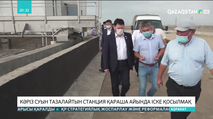 Атыраудағы кәріз суын тазалайтын станция қараша айында іске қосылады