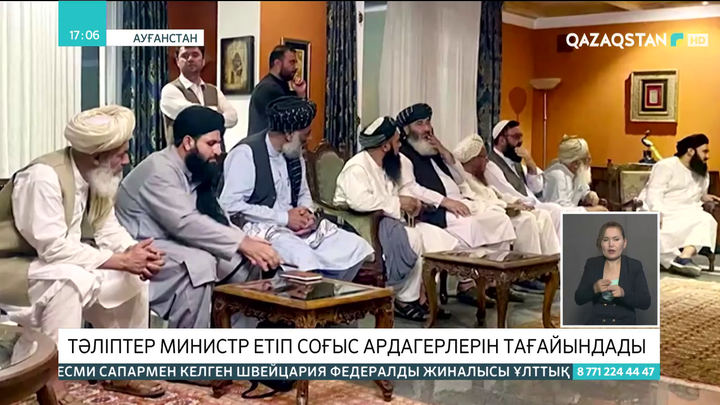 Тәліптер министрлік лауазымдарға соғыс ардагерлерін тағайындады