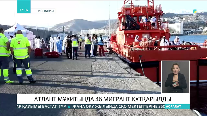 Атлант мұхитында 46 мигрант құтқарылды