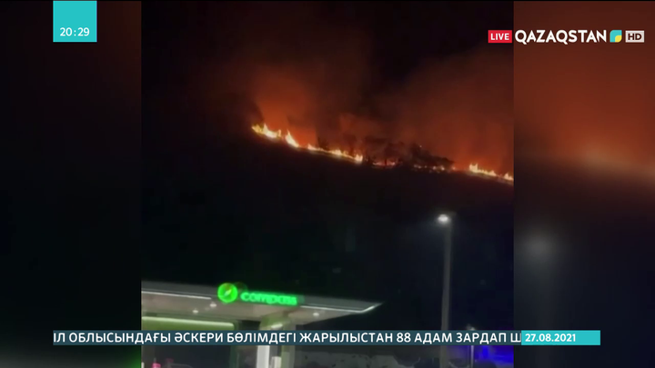 Алматыда таудан шыққан өрт жақын маңдағы жанармай бекетіне қауіп төндірді