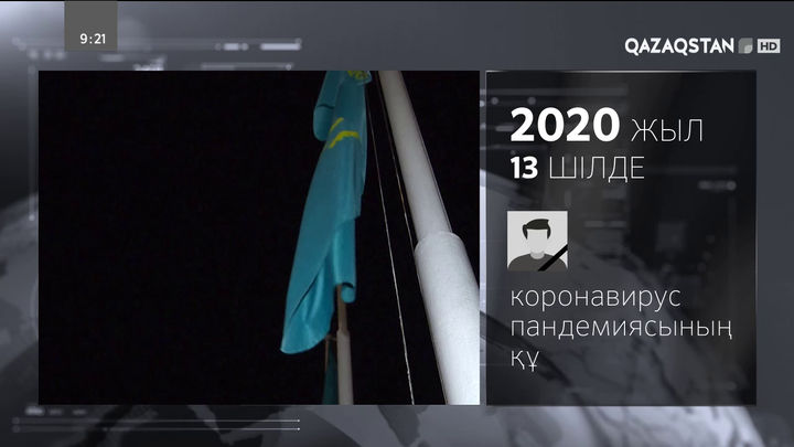 Қазақстанда осымен оныншы рет аза тұту күні жарияланып отыр