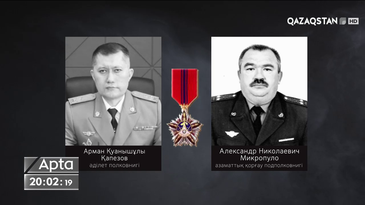 Президент Жарлығымен Жамбыл облысының әскерилері мен құтқарушылары марапатталды