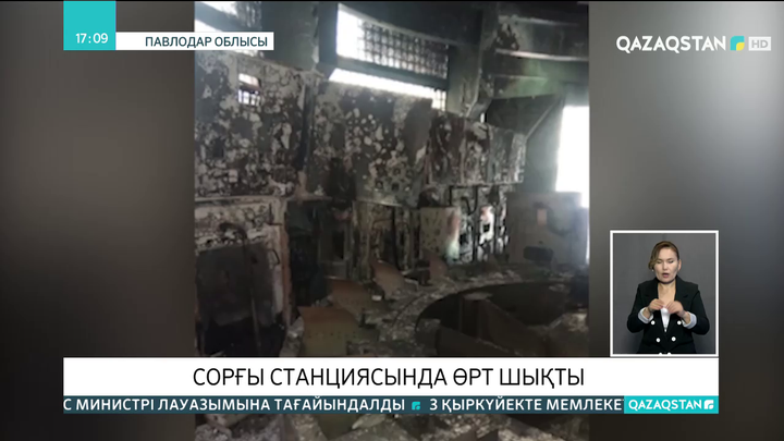 Сәтбаев каналының сорғы станциясында өрт шықты