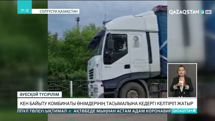 Обухов тау-кен байыту комбинатында 500 адам жұмыссыз қалуы мүмкін
