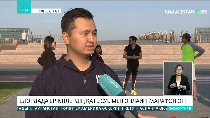 Елордада еріктілердің қатысуымен онлайн-марафон өтті