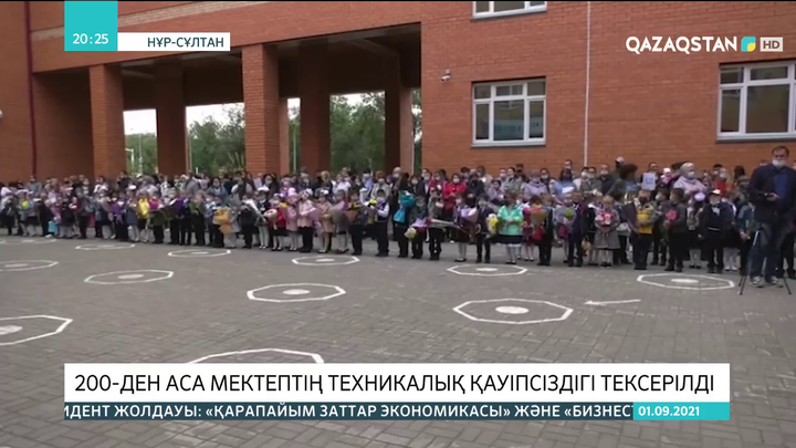 200-ден аса мектептің техникалық қауіпсіздігі тексерілді