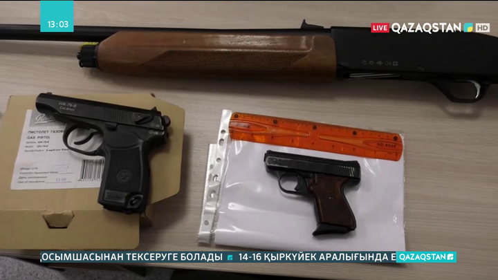 Заңсыз қару-жарақ айналымына қатысты қылмыстық іс көбейді