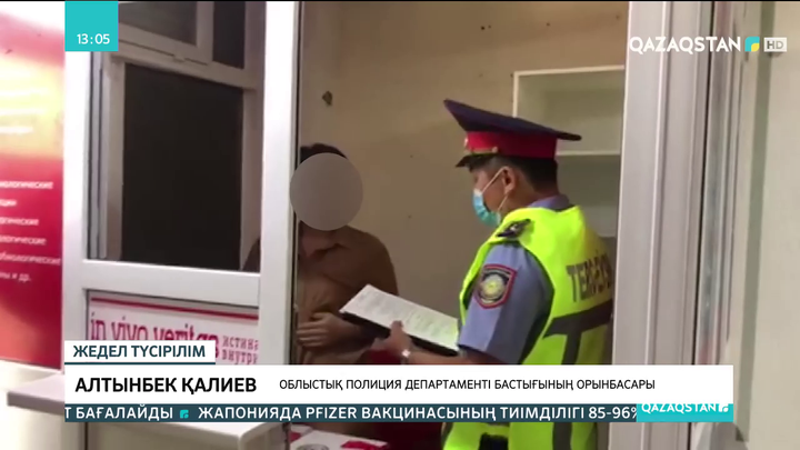 Ақтауда 150-ден астам тұрғынға жалған екпе пастортын сатқан 8 адам ұсталды