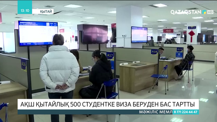 АҚШ қытайлық 500 студентке виза беруден бас тартты