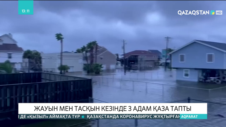 Үндістанда тасқыннан 3 адам қаза тапты