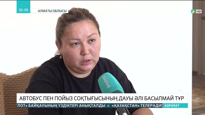 Шамалғандағы автобус пен пойыз соқтығысының дауы басылмай тұр