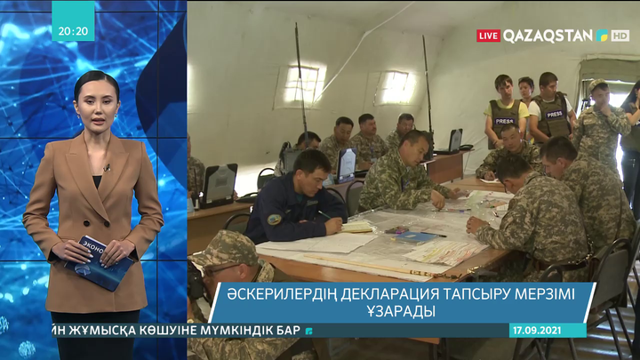 Әскерилердің декларация тапсыру мерзімі ұзарады