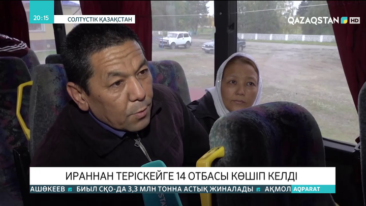 Ираннан теріскейге 14 отбасы көшіп келді