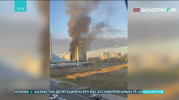 «Қазақмыс» ғимаратында шыққан өрттің себебі анықталып жатыр
