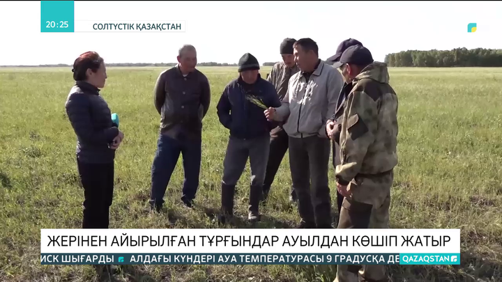 Теріскейде жерінен айырылған тұрғындар көшіп жатыр