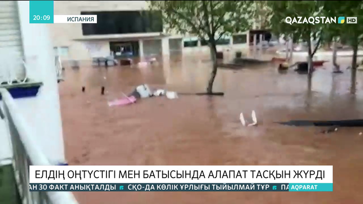 Испанияда күшті нөсер соңы алапат су тасқынына ұласты