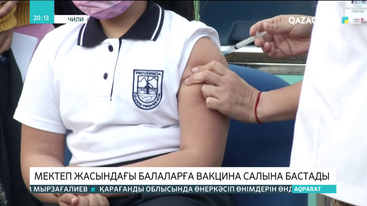 Чилиде мектеп жасындағы балаларға вакцина салына бастады