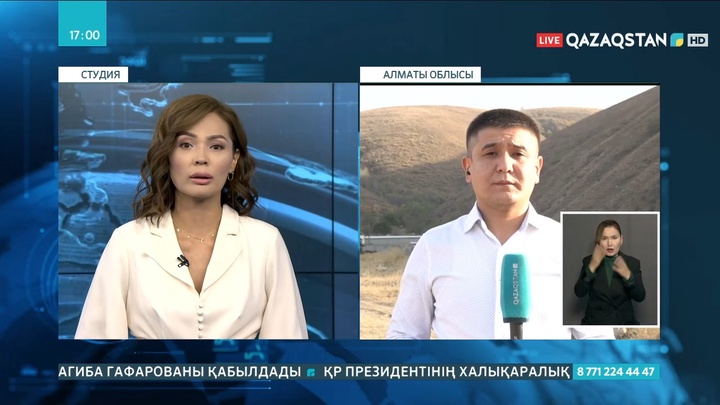 Іле Алатау паркі аумағында 4 күннен бері орман өртеніп жатыр