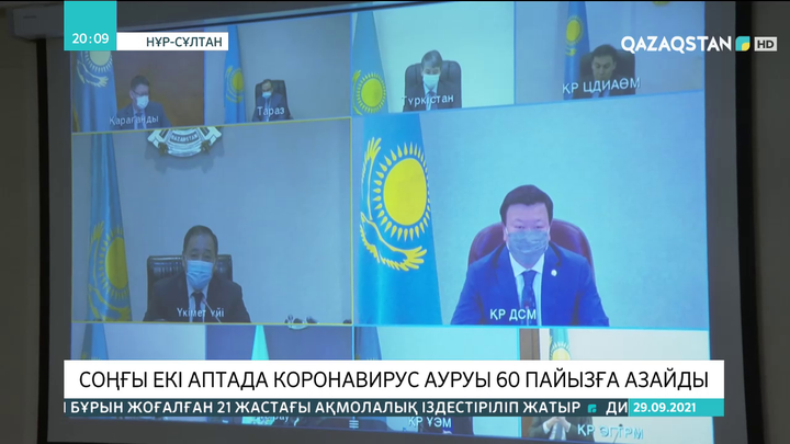 БАҚ өкілдері енді баспасөз конференцияларына офлайн қатыса алады