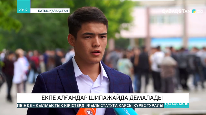 БҚО-да екпе алғандар шипажайда демалады