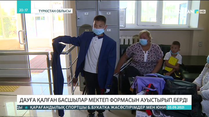 Түркістанда дауға қалған басшылар мектеп формасын ауыстырып берді