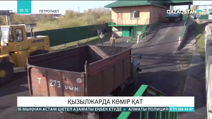 Петропавлда көмір тапшы