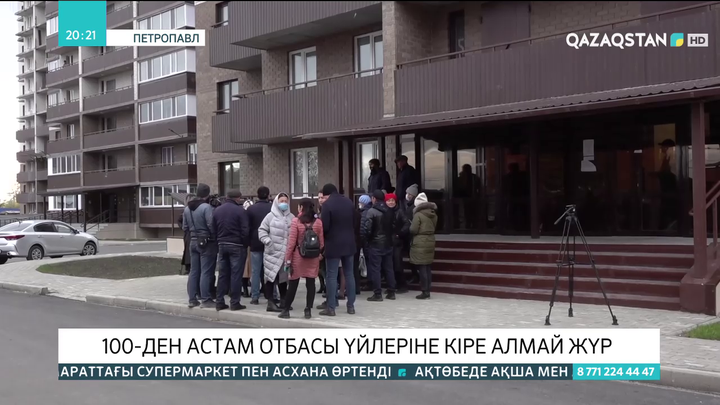 Петропавлда 100-ден астам отбасы үйлеріне кіре алмай жүр