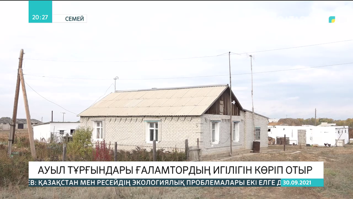 ШҚО-да ауыл тұрғындары ғаламтордың игілігін көріп отыр