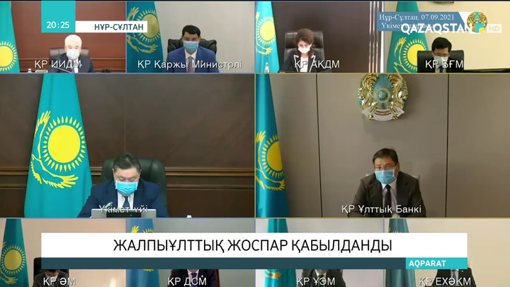 Мемлекет басшысының Жолдауын жүзеге асыру жөніндегі Жалпыұлттық жоспар қабылданды
