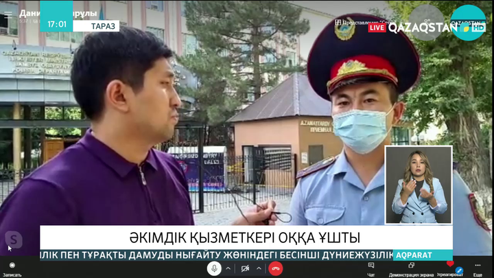 Жамбыл облысында әкімдік қызметкері оққа ұшты