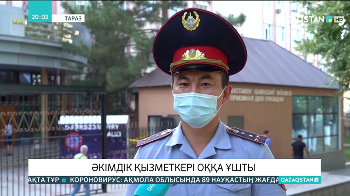 Талас ауданы әкімдігінің қызметкері  оққа ұшты