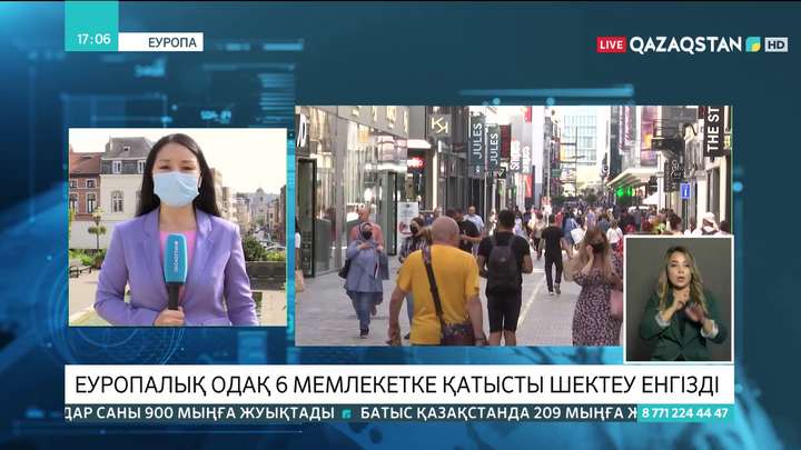 Еуропалық Одақ 6 мемлекетке қатысты шектеу енгізді
