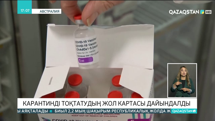 ДДСҰ бай мемлекеттерді үшінші вакцина салуды тоқтатуға шақырды