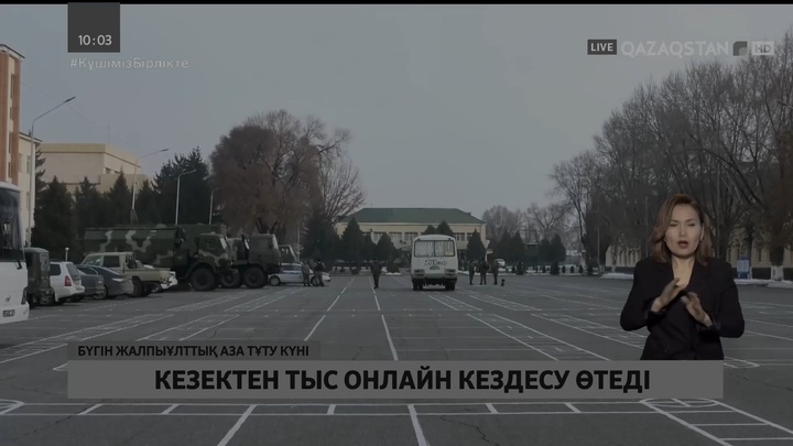 Бүгін Ұжымдық қауіпсіздік кеңесінің кезектен тыс онлайн кездесуі өтеді