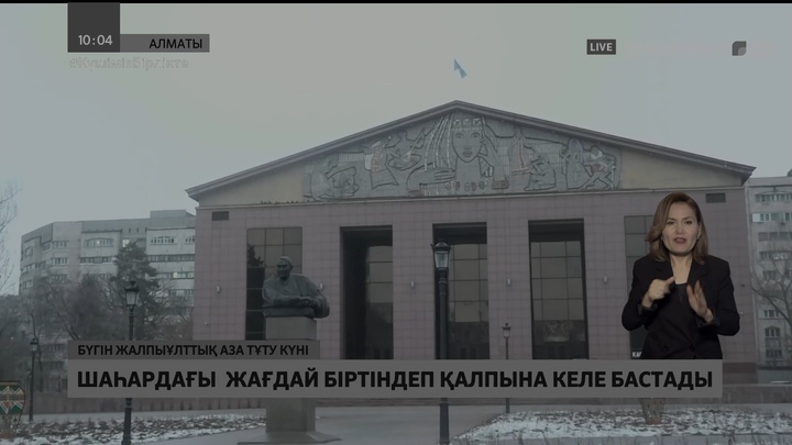 Алматыдағы ахуал: Қала біртіндеп қалпына келе бастады