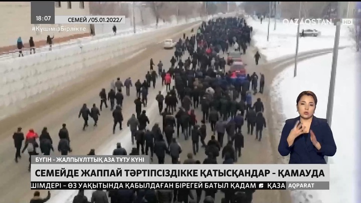 Семейде жаппай тәртіпсіздікке қатысқан 146 адам ұсталды