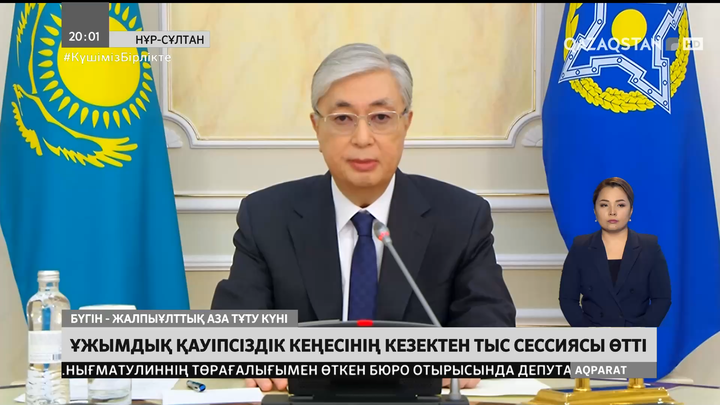 Бүгін Ұжымдық қауіпсіздік кеңесінің кезектен тыс сессиясы өтті