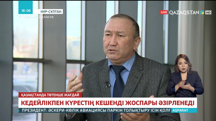 Кедейлікпен күрестің кешенді жоспары әзірленеді – Президент